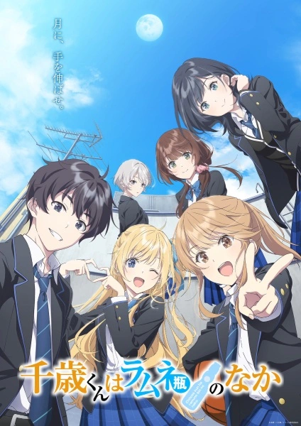Anime Chitose-kun wa Ramune Bin no Naka